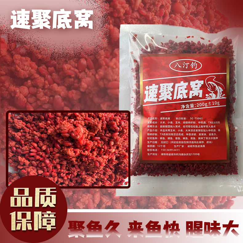 拍1发5 到手5包  速聚底窝四季通用打窝料鲫鱼鲤鱼草鱼黑坑野钓