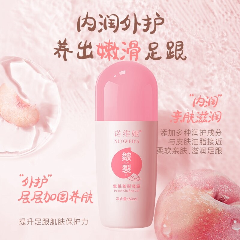 手足凝露脚后跟干燥粗糙起皮滋润保湿清爽不油腻方便携带不油腻