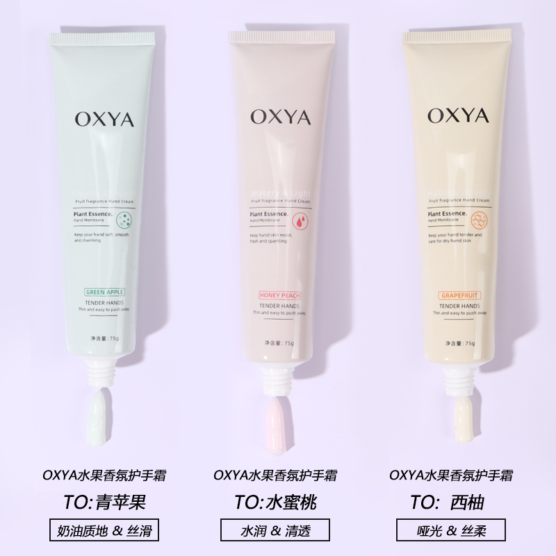 水果香氛植物精萃手膜护手霜滋润保湿清爽润肤留香持久