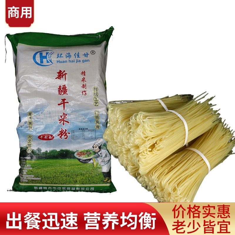 炒米粉酱专用干米粉粗米粉家用商用装Q弹软糯炒米粉新疆速食