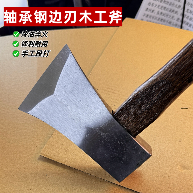 轴承钢精工锻造单刃边刃木工专用斧头长脚左右手边刃斧开山钢斧子