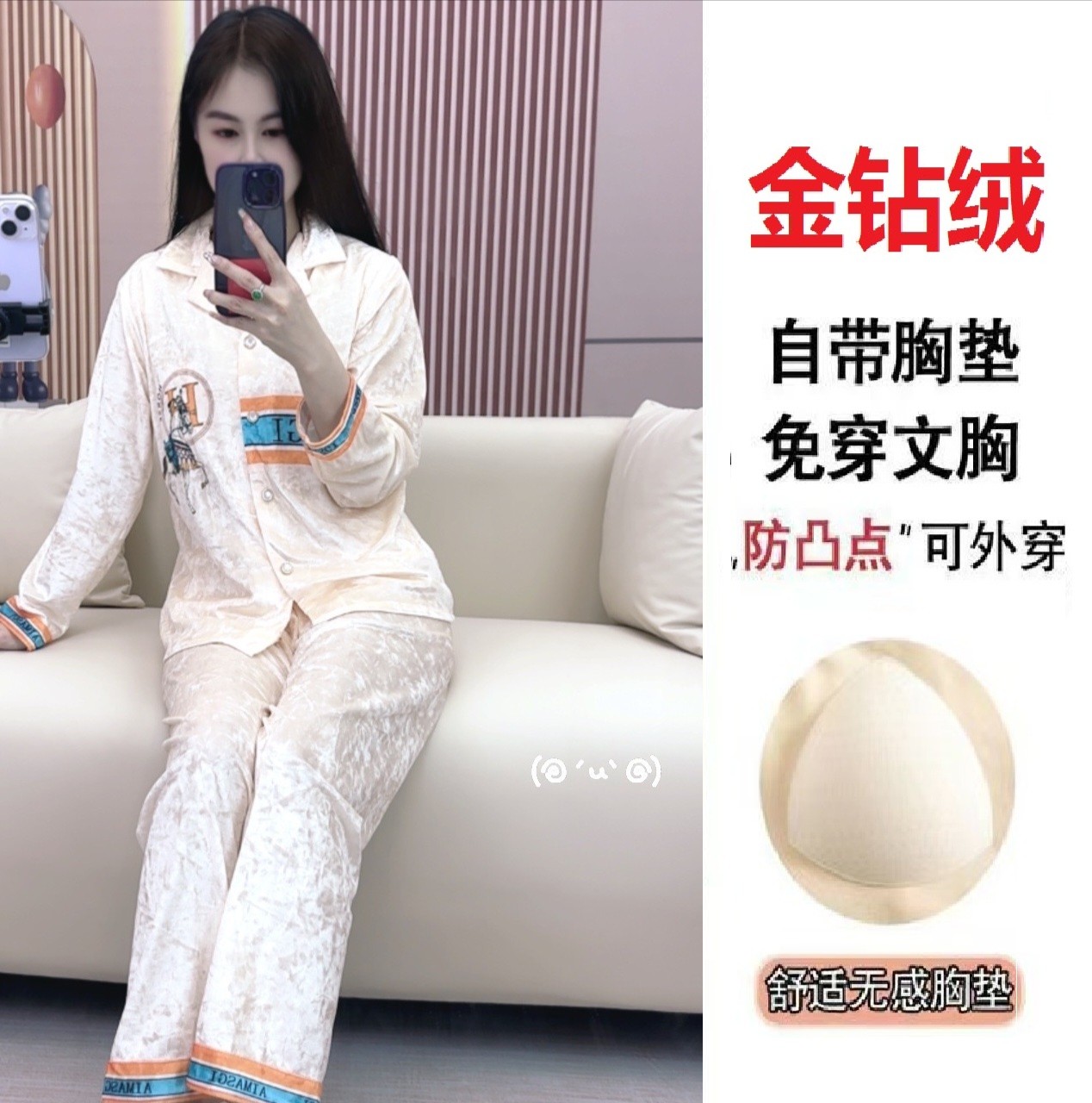秋冬新款【金钻绒】带胸垫时尚高级感家居服长袖长裤两件套