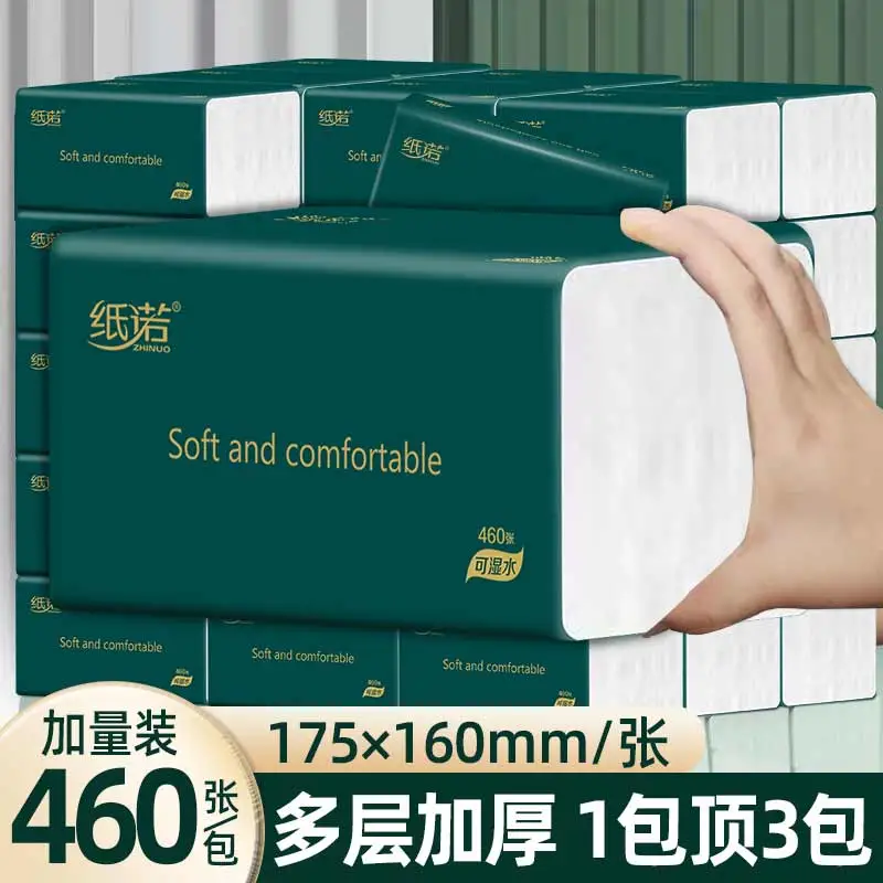 【纸诺】5层加厚20包/箱抽取式卫生纸干湿面巾纸厕纸家用精品抽纸