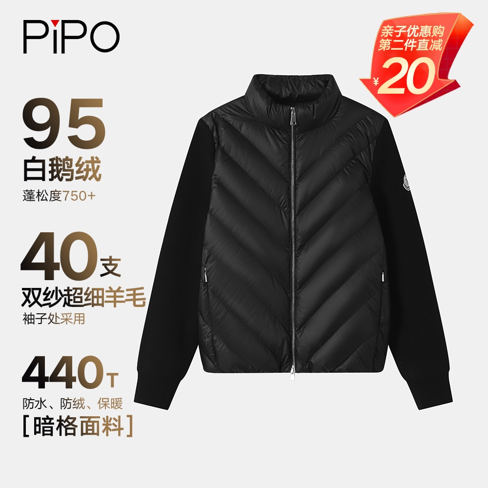PIPO【95白鹅绒】肌理时尚保暖鹅绒外穿内搭冬季羽绒服DD34Y125