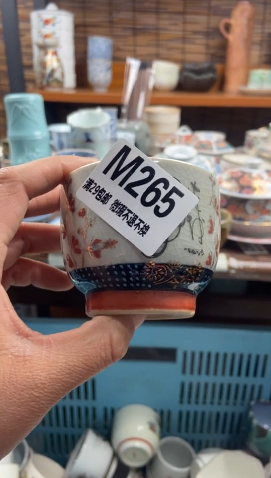 【闪购商品】陶瓷265
