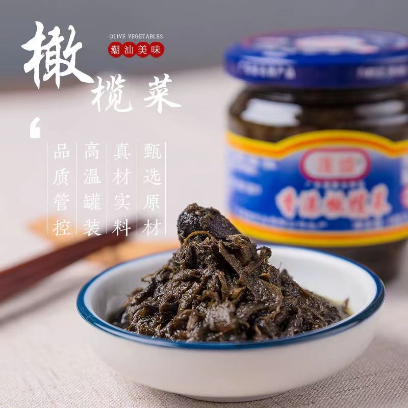 【3瓶/6瓶装】潮汕正宗香港特产瓶装蓬盛橄榄菜下饭菜白粥咸菜下饭