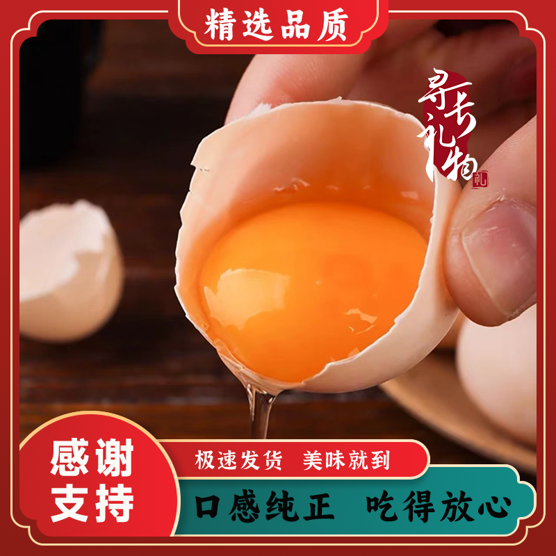 湖北农家土鸡蛋30枚优质新鲜