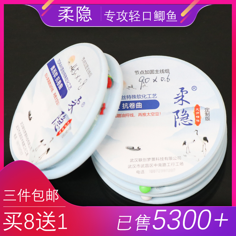 柔隐定制手工精绑野钓轻口滑口鲫鱼主线组东丽进口鱼线柔软抗卷曲