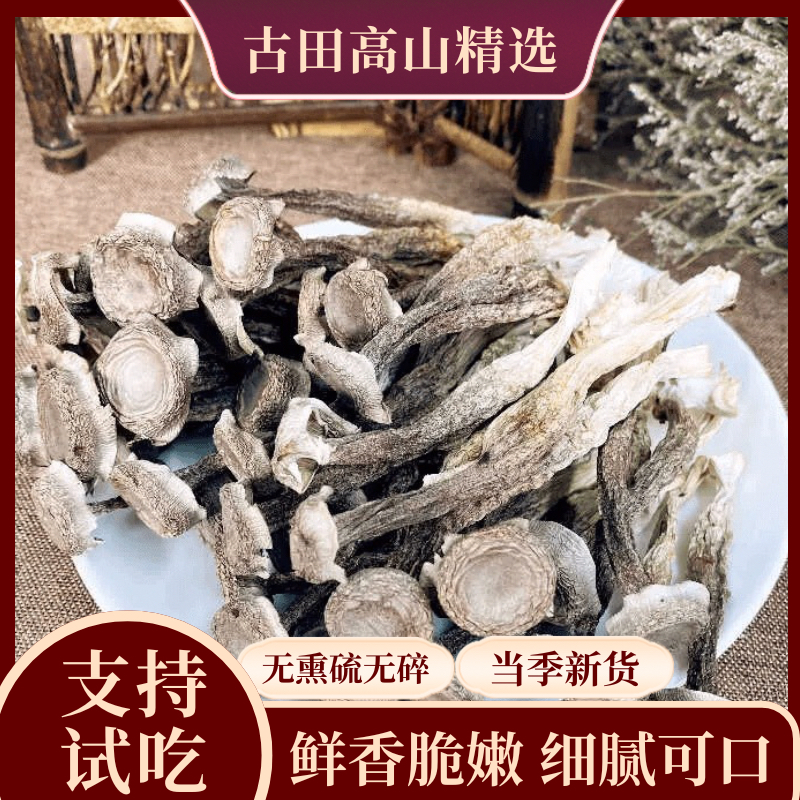 高山鹿茸菇无硫干货肥厚煲汤炒菜炖鸡汤鲜美营养美味