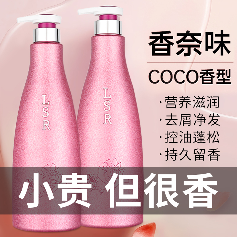 COCO洗发水控油蓬松持久香味正品官方去屑净发柔顺男女通用大容量