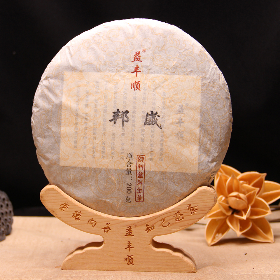 益丰顺名山系列邦崴古树纯料200g普洱茶生茶饼茶青梅香支持试喝