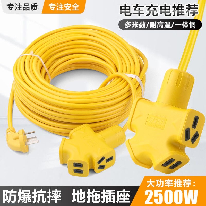20米两芯电车插头延长线防摔插座多功能家用接线板抗摔电源线排插