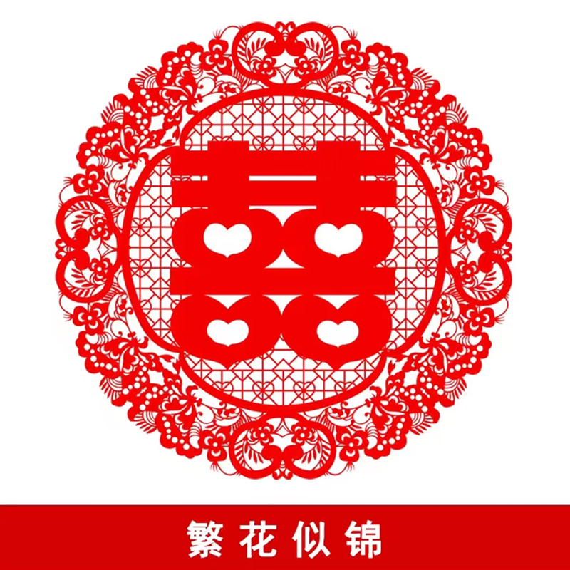 【千禧】婚车喜字贴纸婚庆车队囍字结婚布置装饰专用静电贴玻璃窗