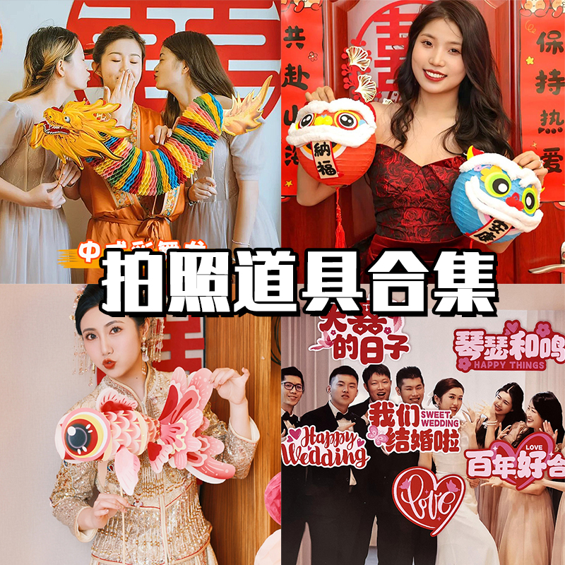 【结婚拍照道具】新娘伴娘秀禾晨袍秀禾接亲卧室道具创意结婚拍照