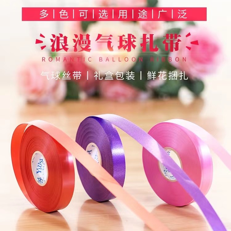 【结婚气球扎带3个】婚庆气球丝带彩带彩色绑绳婚房场景布置客厅
