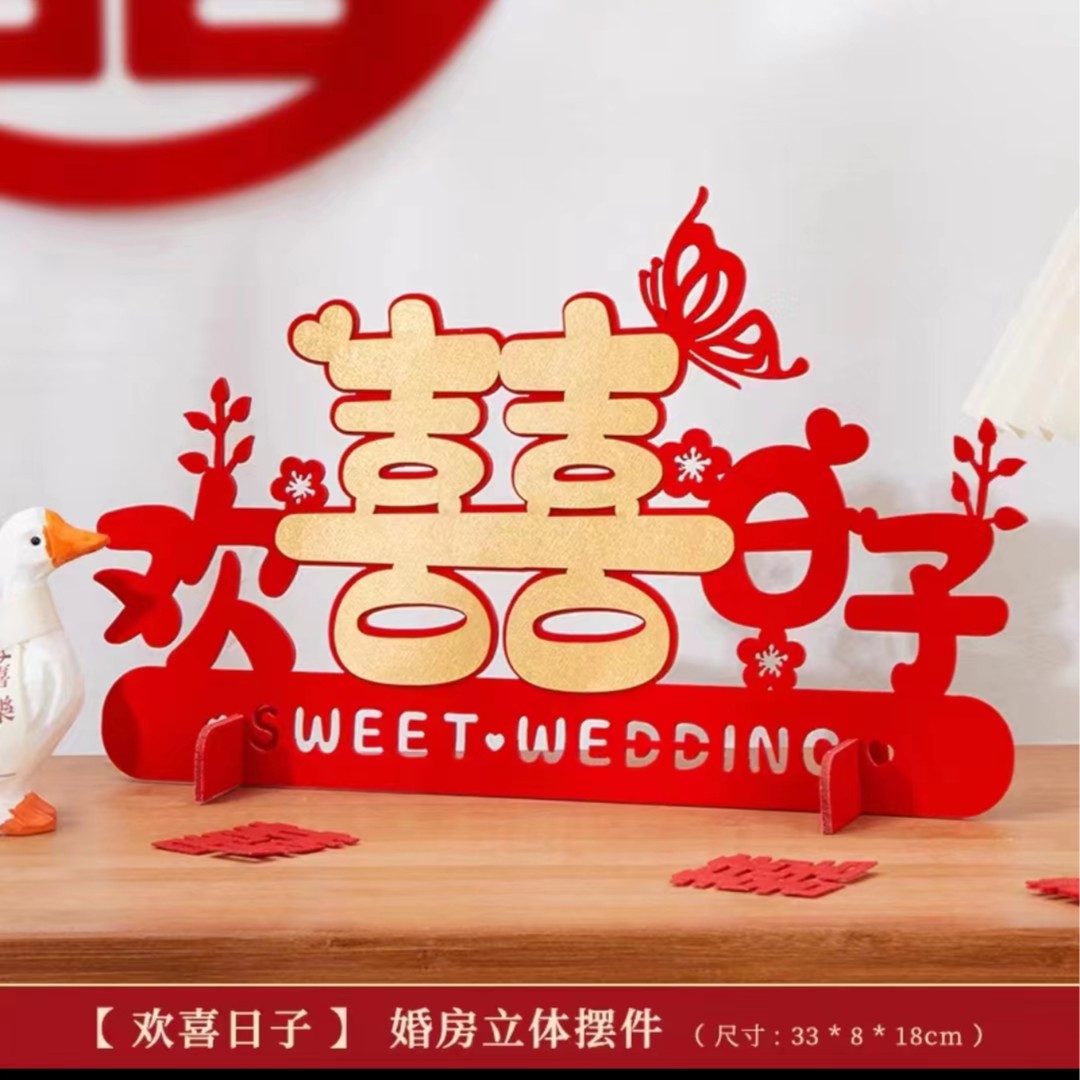 【摆件】婚房装饰立体喜字结婚新人小摆件类装饰品新房卧室客厅