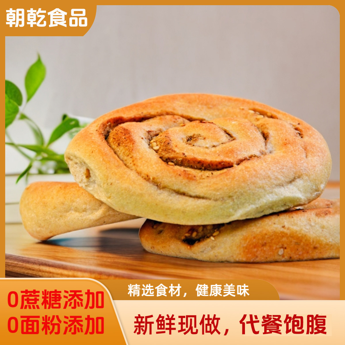 青稞孜然饼代餐饱腹无蔗糖添加无小麦粉添加食品唐友可吃咸口烤饼