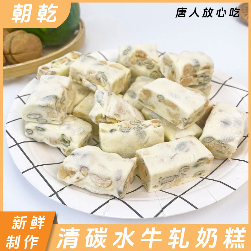 无蔗糖添加牛轧奶糕无面粉牛轧奶糕食品清碳水零食食品清碳水糕点