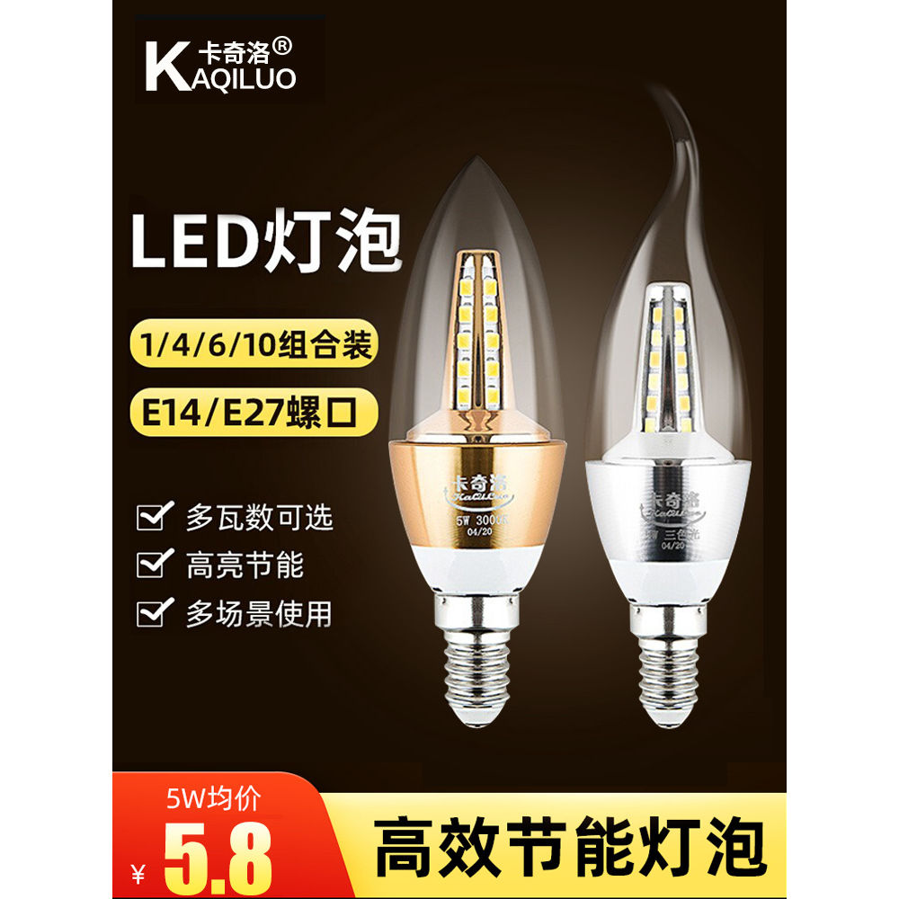 飞利浦生活卡奇洛led蜡烛灯泡e14螺口5W7W9W12W亮尖泡拉尾水晶吊