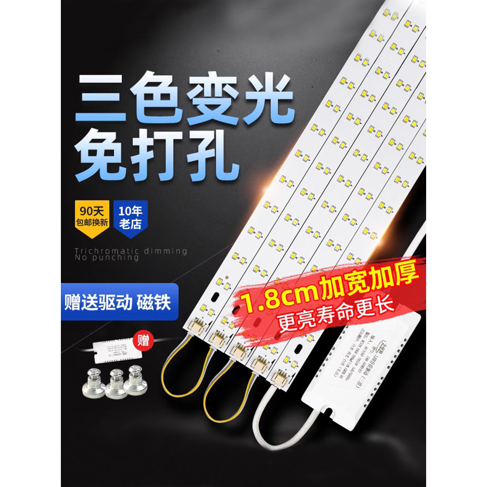 飞利浦生活卡奇洛led吸顶灯灯芯改造灯板长条客厅卧室三色贴片变