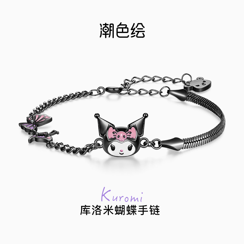 潮色绘 铜合金合成锆石手链 库洛米小众高级感女款送闺蜜生日礼物