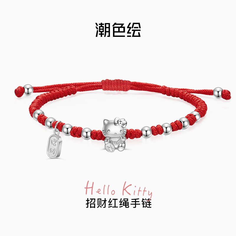 潮色绘 925银手链 三丽鸥hello kitty手绳女红色手链编织闺蜜礼物