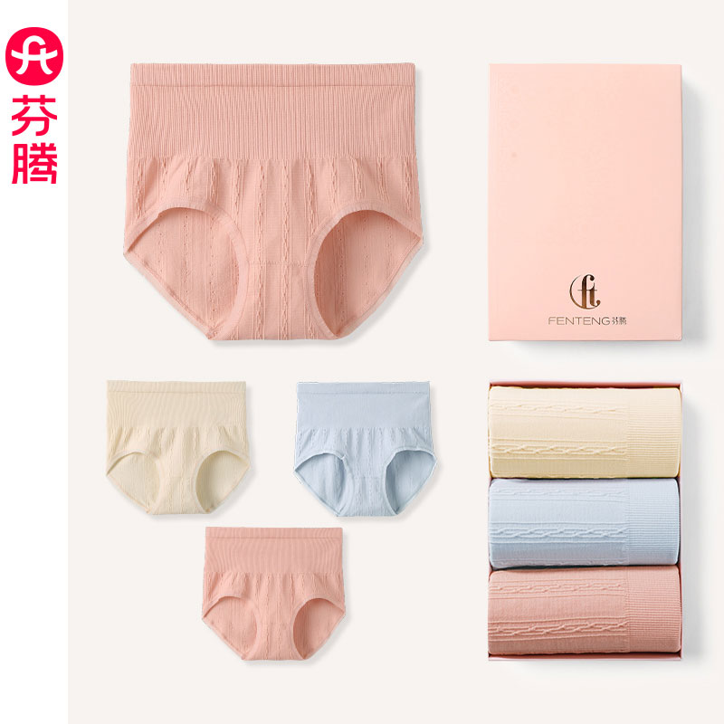 芬腾高腰内裤女收腹棉质舒适裆夏季薄款女士大码加肥加大三角裤头