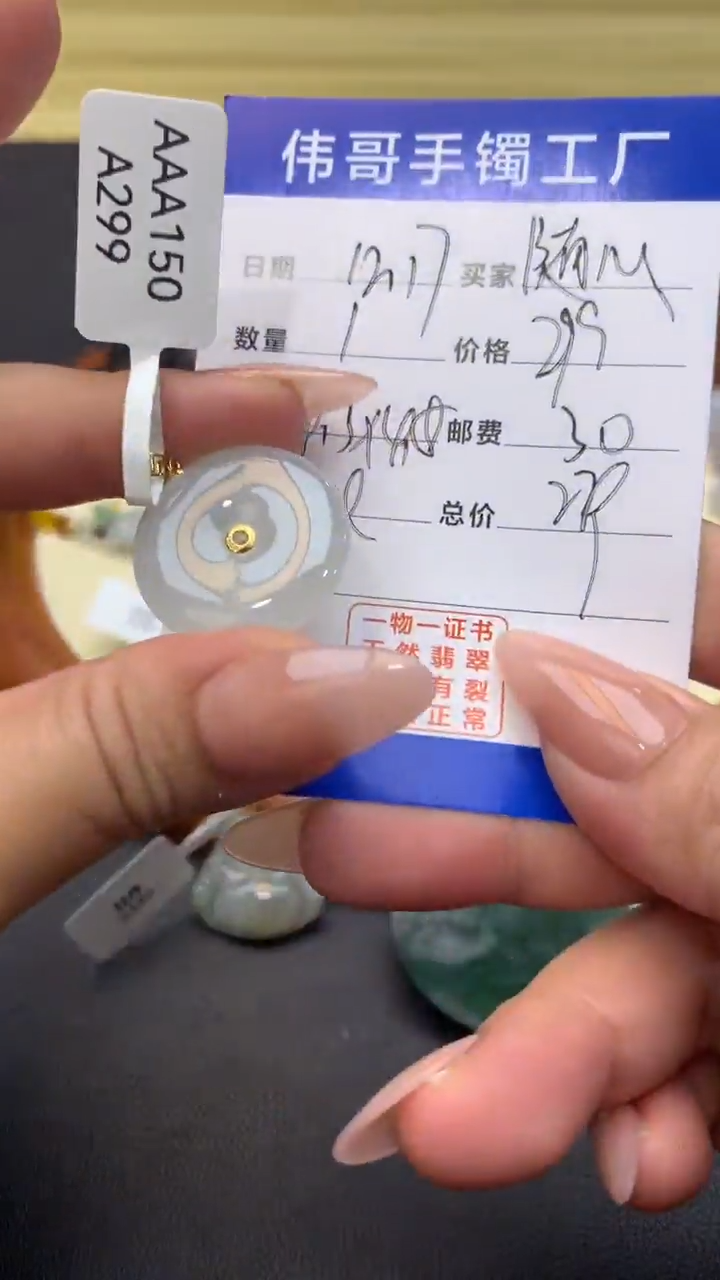 【闪购商品】翡翠挂件未镶嵌挂件