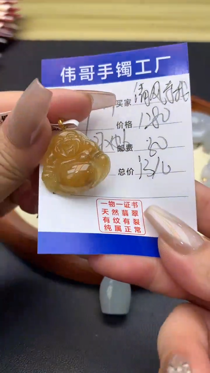 【闪购商品】翡翠挂件未镶嵌挂件