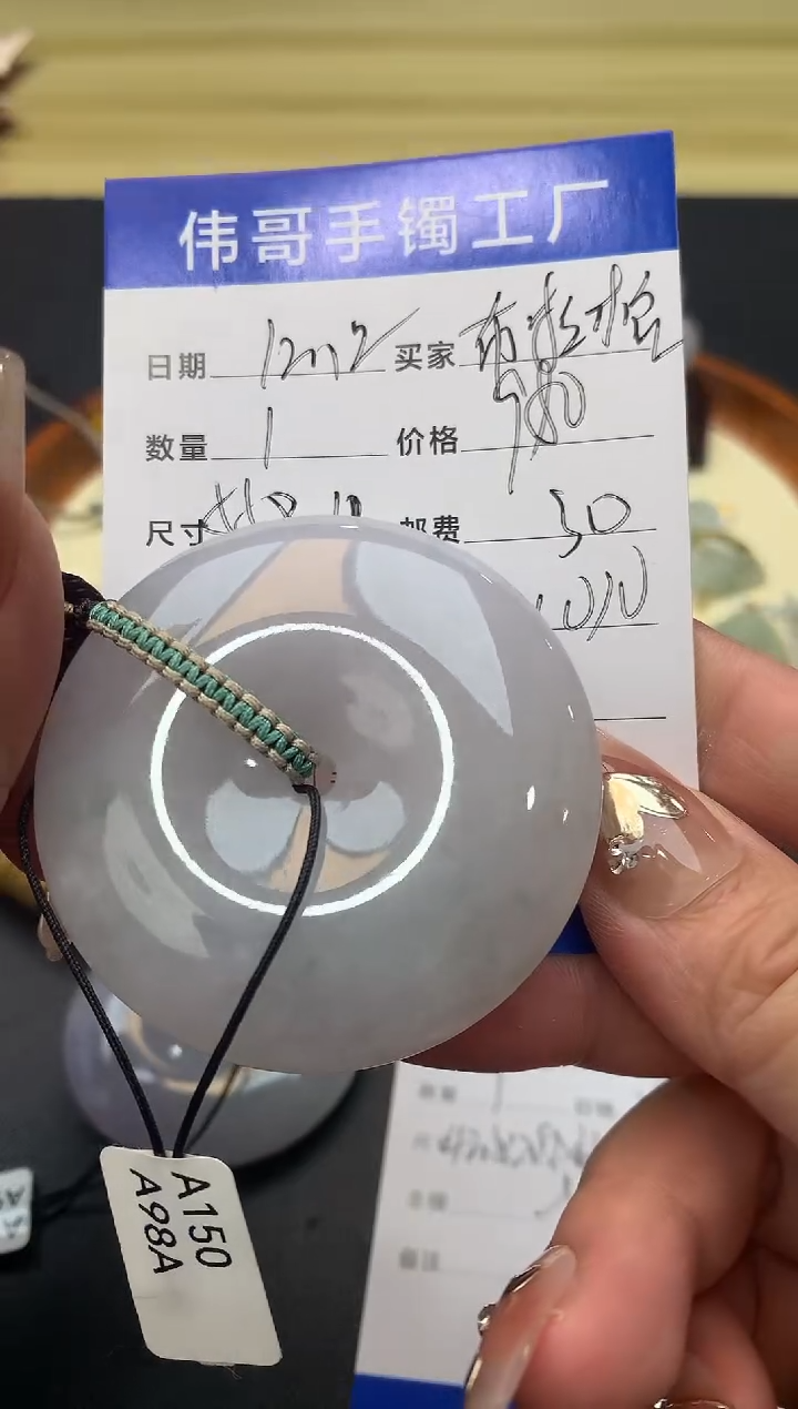 【闪购商品】翡翠挂件未镶嵌挂件