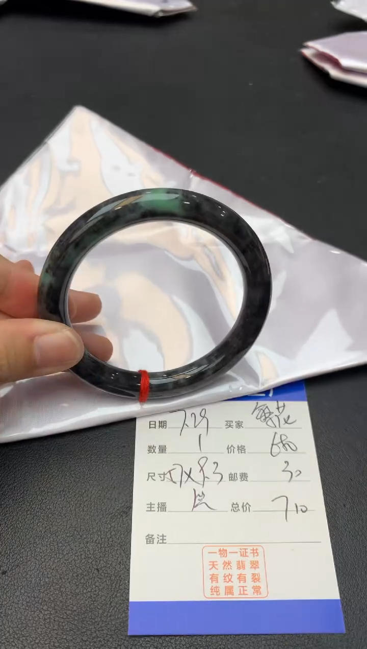 【闪购商品】翡翠手镯未镶嵌手镯