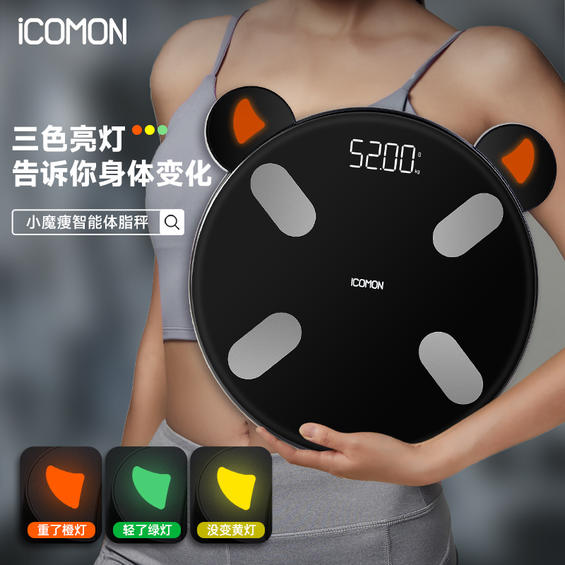 沃莱专业家用蓝牙测肌肉含量测体脂BMI电子秤人体秤女生高精度商品图