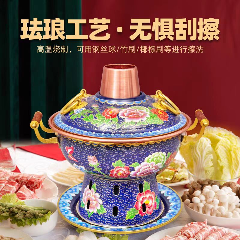 搪瓷铜火锅环保油酒精酒店家用纯铜景泰蓝