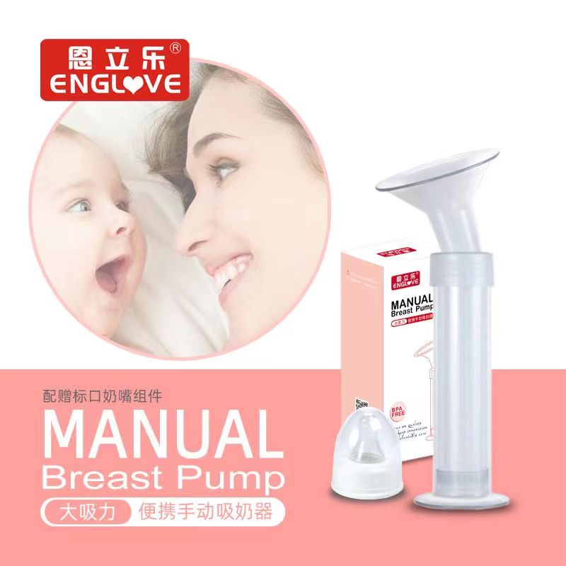 恩立乐便携手动吸奶器针筒式大吸力简易吸乳赠送奶嘴