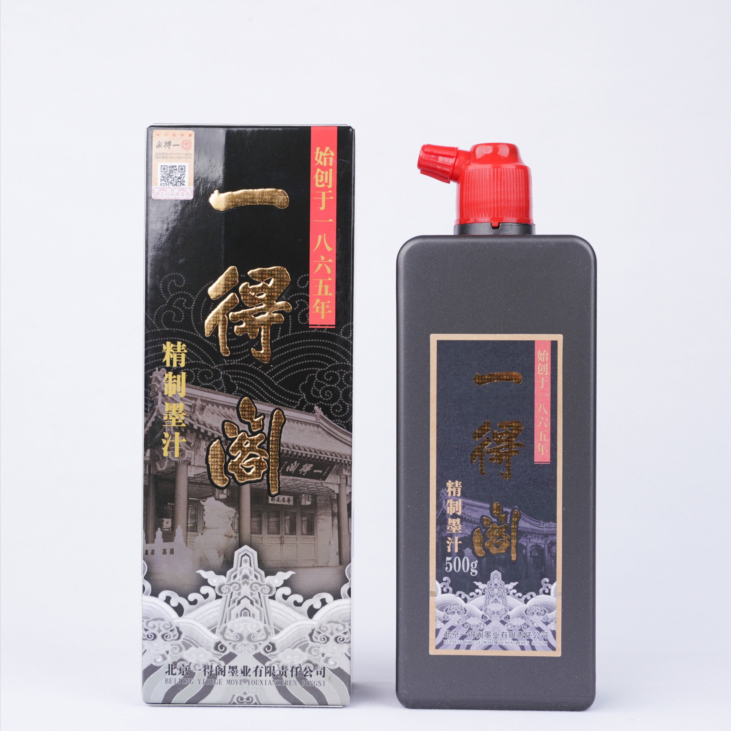 一得阁【包邮】一得阁正品精制练字墨汁创作书写作品油烟墨练字练习