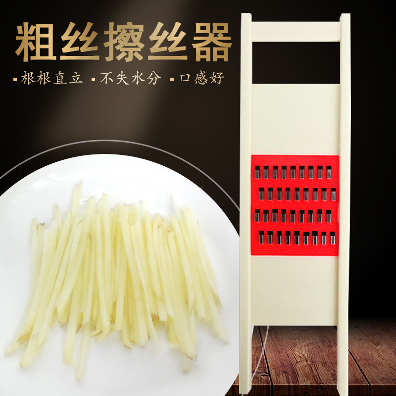 龙江家用塑料擦丝器土豆刨丝器擦子不锈钢刮丝刨子切菜器切丝神器