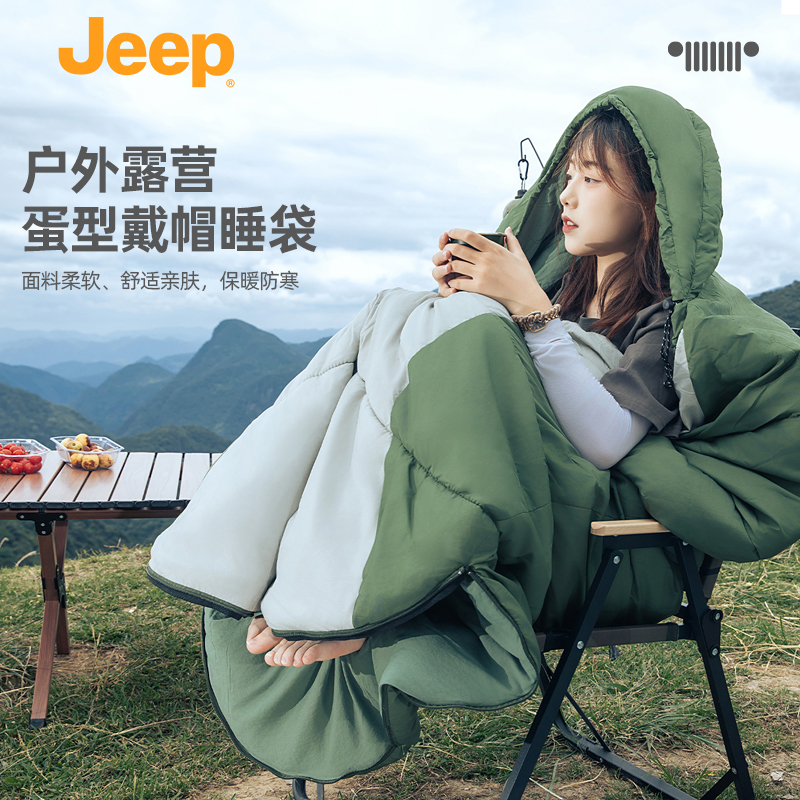 JEEP/吉普户外睡袋成人过夜帐篷露营双人夏季野营被两用冬季加厚