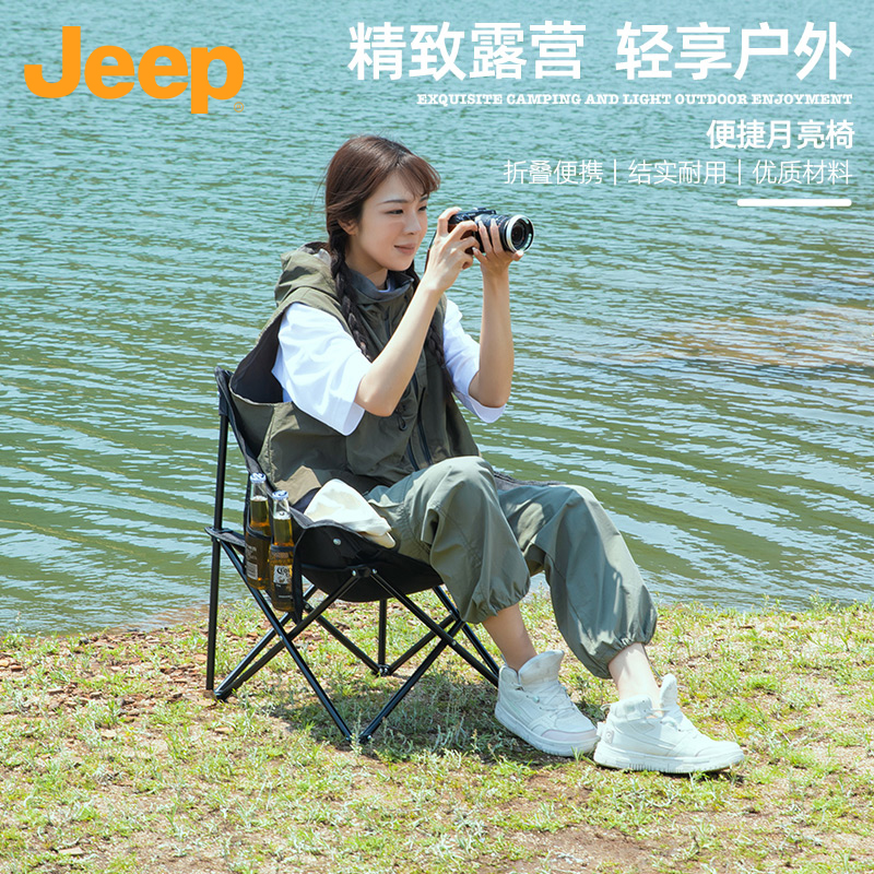 JEEP/吉普户外月亮椅便携靠背马扎导演折叠椅钓鱼凳子户外折叠椅