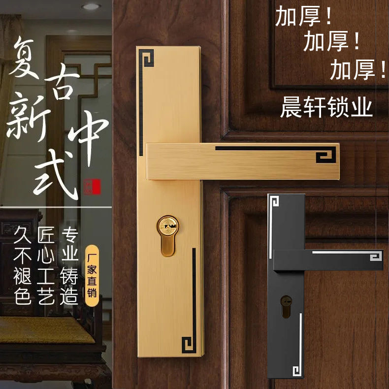 门锁室内卧室家用房间实木门把手房门锁静音中式通用型磁吸静音