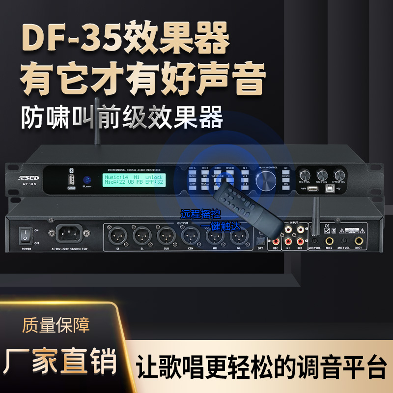 专业5.1KTV效果器蓝牙唱歌家庭影院卡拉ok会议室无线酒吧演舞台