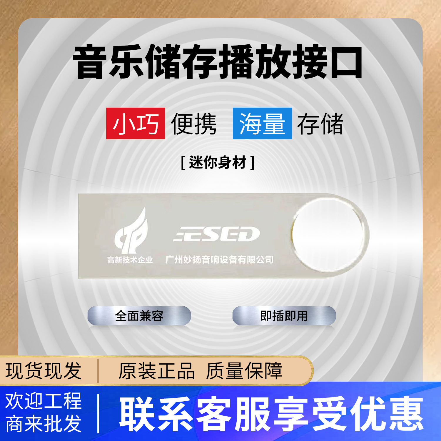 ESED多功能音乐效果器接口播放器通用专业外置台式无线两用录音