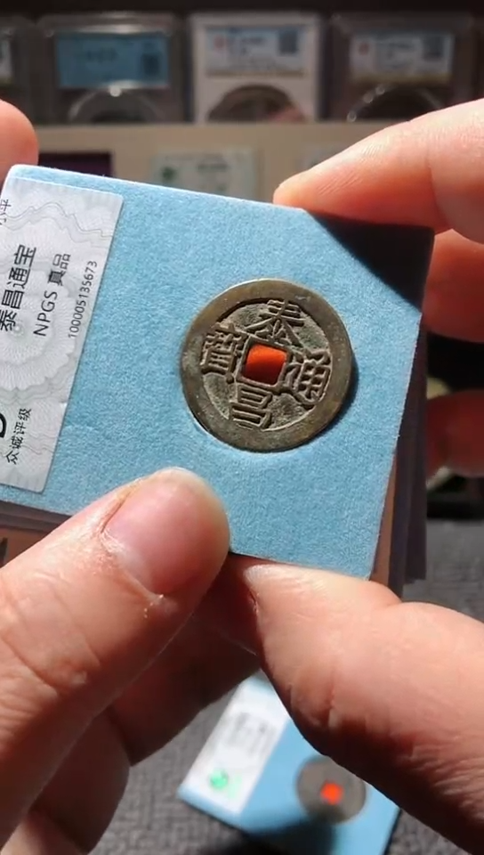 【闪购商品】金属真品天顺   026