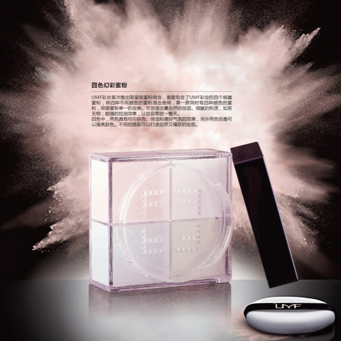 四色幻彩蜜粉细腻粉质四种颜色四护肤提亮肤色控油