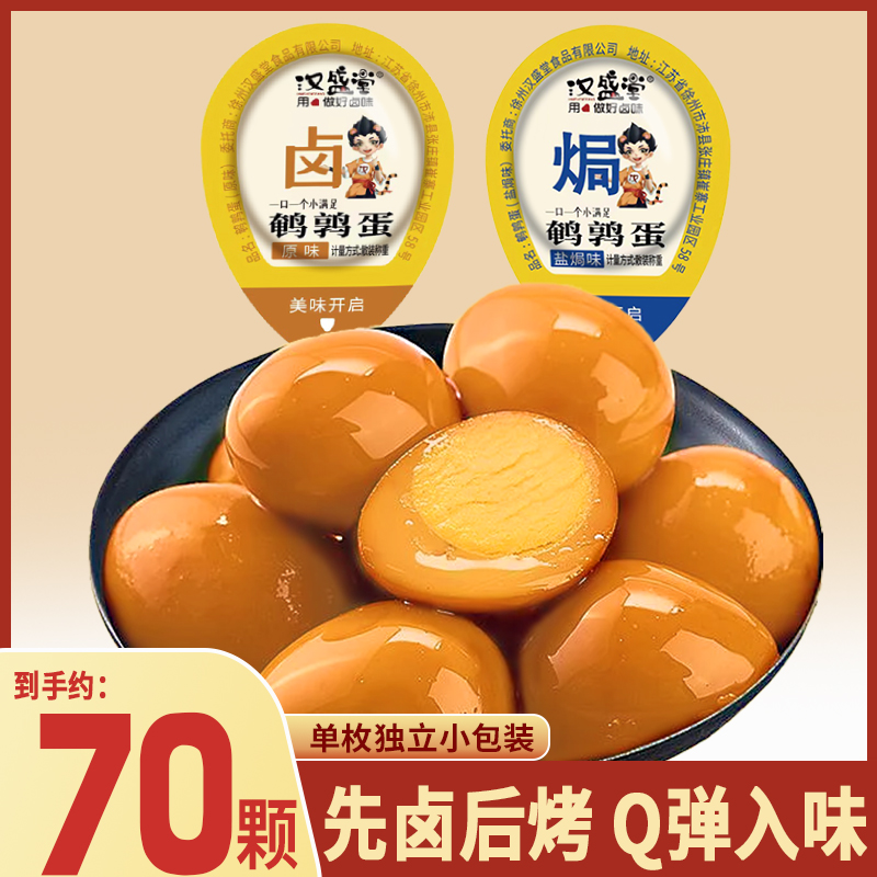 鹌鹑蛋网红爆款代餐健康零食大礼包即食营养美味小卤