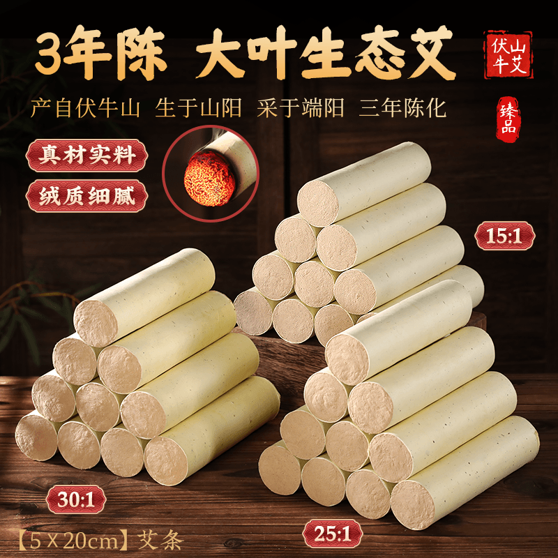 5.0艾条三年陈艾条正宗南阳艾条雷火灸艾绒纯正艾条