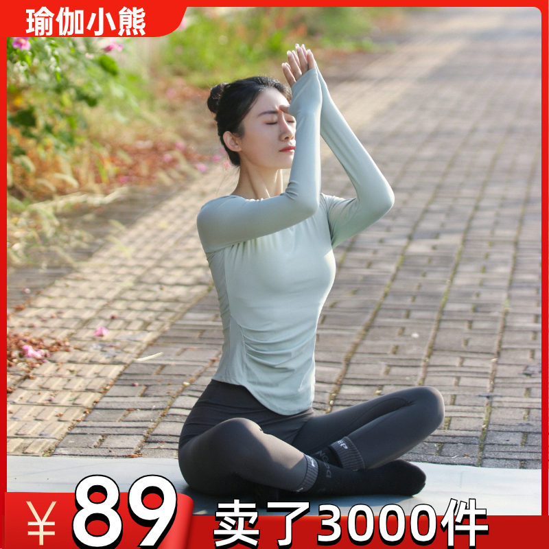 【穿了7天都舍不得脱！带胸垫裸感亲肤长袖—V领】运动修身显瘦瑜伽服