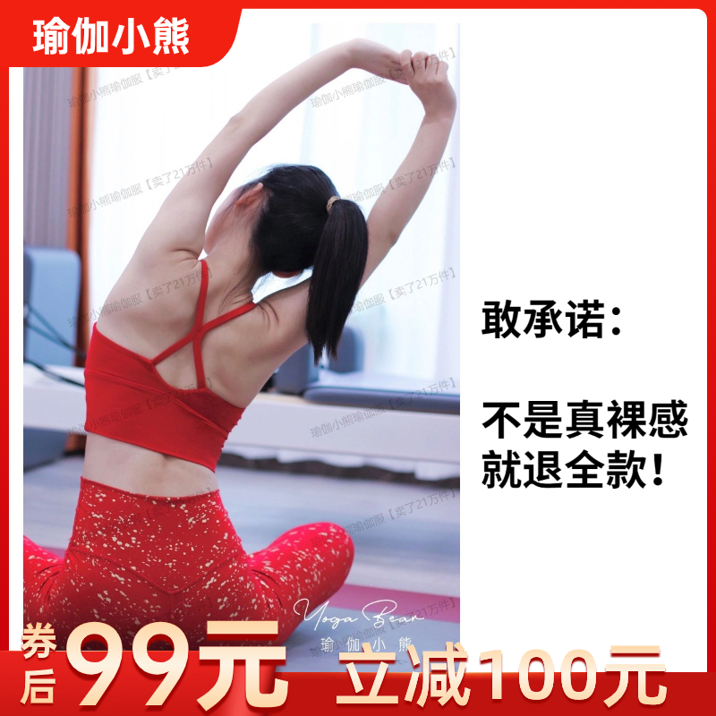 yyds【已售2000件-带胸垫】缪斯裸感亲肤运动背心
