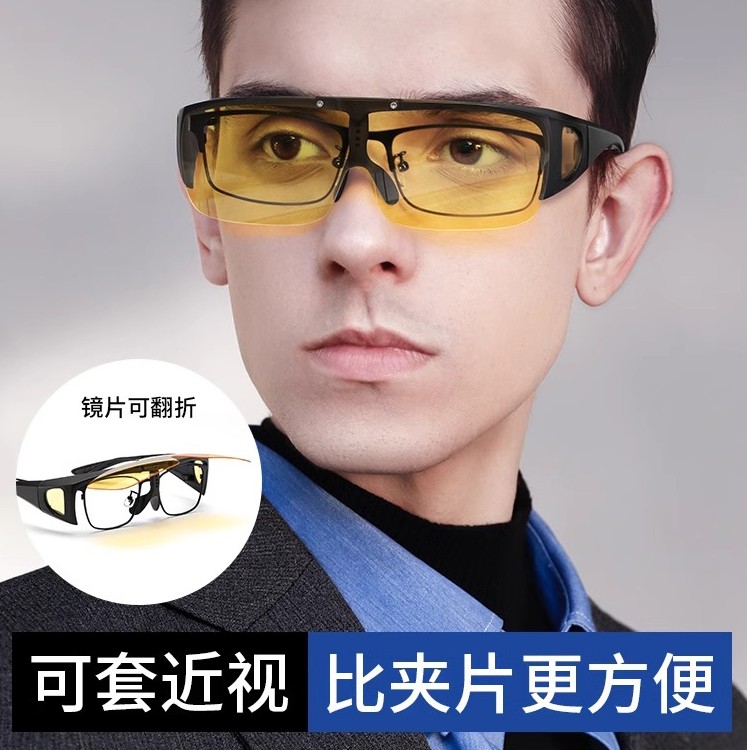 夜视套镜偏光墨镜夹片夜间防远光灯驾驶眼镜开车专用近视太阳镜男