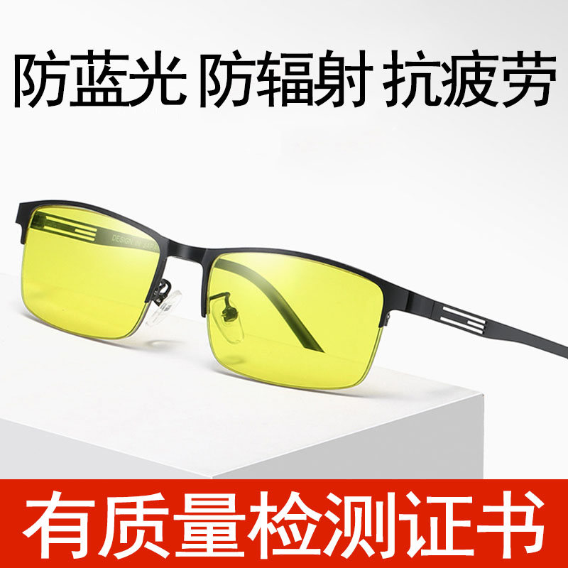防蓝光眼镜男玩手机游戏疲劳看电脑专用平光护目变色保护眼睛