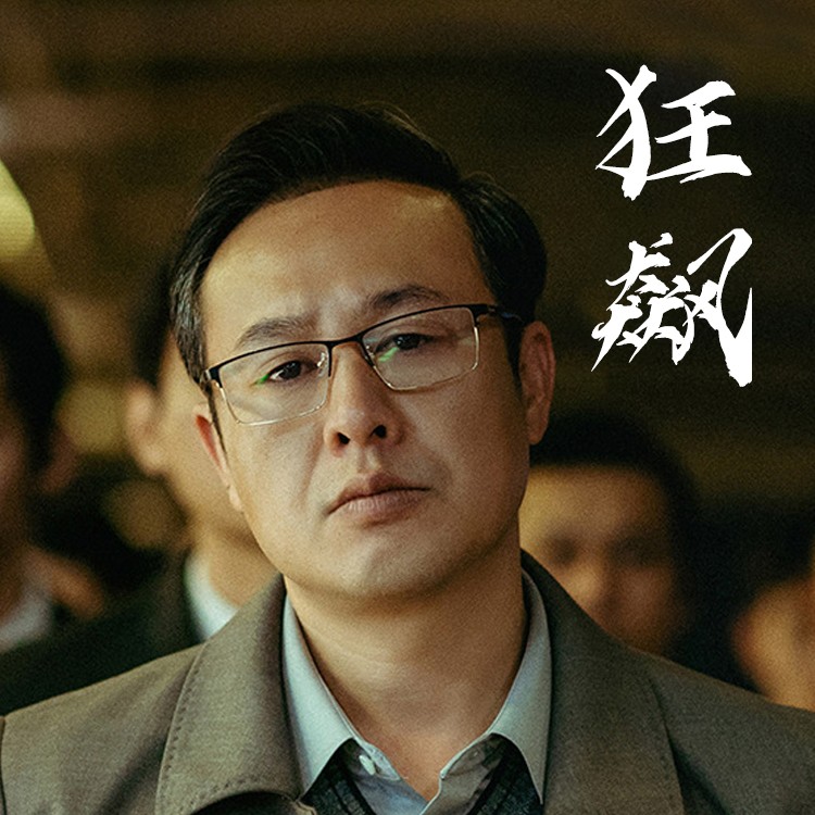 狂飙高启强同款纯钛半框近视眼镜男可配度数商务大脸眼睛架男士